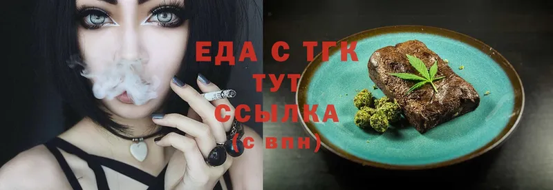 shop какой сайт  Верхний Уфалей  Печенье с ТГК конопля  купить  