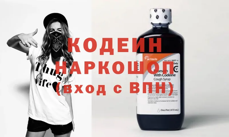 Кодеиновый сироп Lean Purple Drank  где найти наркотики  МЕГА зеркало  площадка официальный сайт  Верхний Уфалей 